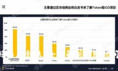 Tokenim转账多久到账？全面