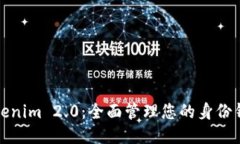 Tokenim 2.0：全面管理您的身