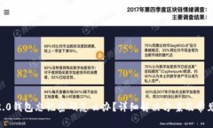 tokenim2.0钱包忘记密码怎么