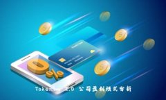 Tokenim 2.0 公司盈利模式分