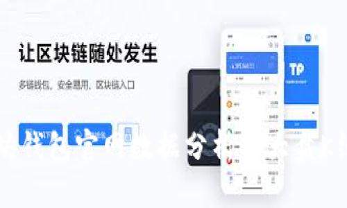 以太坊钱包官网数据分析及大盘K线解读
