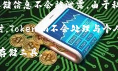 baioti如何使用Tokenim冷钱包