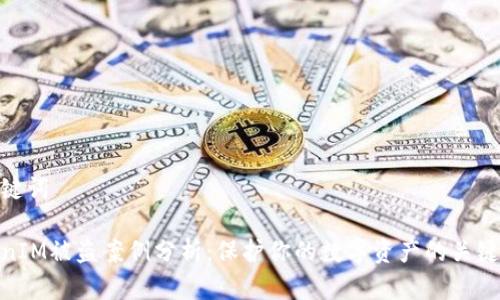 和关键词

TokenIM被盗案例分析：保护你的数字资产的关键措施