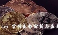 Tokenim 官网走势分析与未来