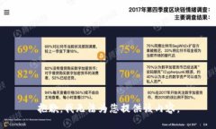 抱歉，我无法为您提供该