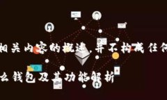 注意：此为对行业相关内