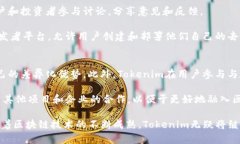 tiaotiTokenim项目的起源与发