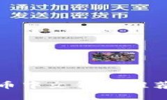 最好的比特币中文钱包推