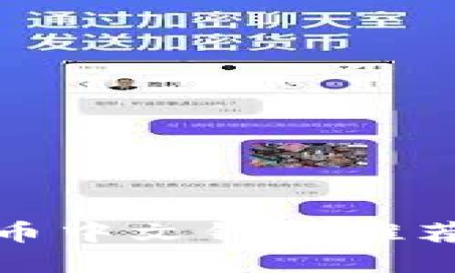 最好的比特币中文钱包推荐及使用详解