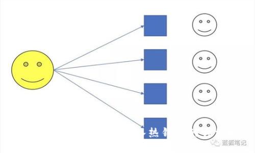 Tokenim 2.0冷钱包转入热钱包的详细指南
