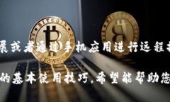   如何使用Tokenim 2.0钱包进