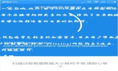   SHIB钱包到账时间解析：
