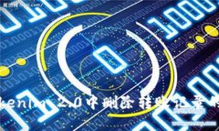 如何在Tokenim 2.0中删除转账