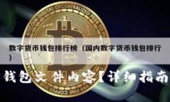 和关键词如何打开比特币