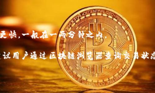    为什么钱包没有USDT？ / 

 guanjianci  USDT, 钱包, 加密货币, 交易所, 钱包类型  /guanjianci 

 在数字货币的世界中，USDT（Tether）是最受欢迎的稳定币之一，其价值与美元挂钩，为投资者提供了一种减轻波动风险的工具。然而，许多用户在管理数字资产时可能会发现他们的钱包中没有USDT。这一现象背后存在多种原因，包括钱包类型、存储设置、交易所操作等。在本文中，我们将深入探讨这些原因，并为用户提供一些解决方案，确保他们能够顺利地管理自己的USDT资产。

 一、钱包类型对USDT的影响 

 数字钱包分为多种类型，包括硬件钱包、软件钱包、在线钱包和纸质钱包等。并不是所有类型的钱包都支持USDT，特别是某些老旧或不支持ERC-20或TRC-20标准的钱包。如果用户选择了一款不支持USDT的钱包，自然在其中找不到USDT的踪影。 

 例如，硬件钱包（如Ledger Nano S和Trezor）通常支持多种加密货币，但是用户还是需要手动配置并添加USDT。在使用软件钱包时，确保选择一个支持USDT的应用程序，例如MyEtherWallet、Trust Wallet或Exodus等。 

 此外，在线钱包（例如交易所提供的数字钱包）虽然方便，但用户在注册之后可能需要进行额外的步骤才能获取或存取USDT。例如，用户可能需要在平台上进行身份认证，或者需要把其他数字货币转化为USDT。如果这些步骤没有完成，用户会发现自己的钱包中没有USDT。

 二、USDT的存储设置 

 钱包中没有USDT的原因可能还与存储设置有关。许多用户初次使用加密钱包时可能没有正确设置或配置自己的资产。例如，有些钱包允许用户选择仅显示某些特定资产。如果用户没有选择USDT进行显示，他们可能会误认为钱包中没有这笔资产。 

 此外，有些钱包根据用户的交易行为和资产种类会有不同的显示方式。用户可能需要在钱包设置中查找“显示资产”或“添加资产”的选项，以确保他们能够看到自己所拥有的USDT。这一点在使用较为复杂的钱包时尤其重要，用户需要花时间学习如何管理和配置资产。

 三、交易所的操作与转移 

 另一个影响钱包中USDT数额的因素是用户在交易所的操作。许多用户在交易所购买USDT后，可能不知道USDT并不会自动转移到他们的私人钱包中，除非他们手动进行转账。在不主动进行转移的情况下，USDT依然保留在交易所的账户中。 

 例如，用户在币安或火币等平台上购买了USDT，如果他们不进行提币操作，USDT将不会出现在其个人钱包中。为了将USDT转移到个人钱包，用户需要找到“提币”或“转账”功能，输入相应的钱包地址，并完成相关的转账步骤。注意，提币时需仔细核对地址，因为加密货币交易一旦发起，无法撤回。 

 此外，用户还需要注意交易所的提币最低限额和手续费。不同交易所的规定可能会有所不同，因此在进行转账之前，了解相关的费用和限制是非常重要的。

 四、区块链确认和网络问题 

 有时，即使用户已经成功将USDT从交易所转移到个人钱包，仍然可能在短时间内看不到这一资产的变动。这通常与区块链网络的确认时间有关。USDT以ERC-20和TRC-20标准存在，转账的确认速度受到网络拥堵、交易手续费等因素的影响。 

 在网络拥堵的情况下，用户可能会经历比较久的确认时间。此时，如果用户查看钱包，会发现USDT的到账时间延迟。这种情况通常是暂时的，一旦交易在区块链上得到确认，用户就能够在钱包中看到相应的USDT。用户可以通过区块链浏览器（例如Etherscan或Tronscan）查询交易状态，以确认转账是否成功。 

 常见问题解答 

 问题一：如何选择支持USDT的钱包？ 

 选择一个支持USDT的钱包非常重要，用户需要考虑多种因素。首先，检查钱包的兼容性，确保其支持ERC-20（以太坊网络）或TRC-20（波场网络）版本的USDT。用户可以通过各大加密货币钱包的官方网站或者用户社区获取这些信息。 

 其次，安全性是选择钱包时的重要考虑因素，建议选择具有良好声誉和用户评价的钱包品牌。此外，考虑钱包的便利性和使用体验也是很有必要的。有些钱包提供了用户友好的界面和方便的功能，而有些钱包可能对于初学者来说难以使用。 

 另外，用户还可以考虑钱包的多币种支持情况。选择一个不仅支持USDT还支持其他主流币种的钱包，能够让用户更方便地管理自己的数字资产。在最后一步，用户注册钱包之前，确认钱包是否提供备份助记词的功能，以防止意外丢失或设备损坏。

 问题二：如何将USDT转移到个人钱包？ 

 将USDT转移到个人钱包的过程看似简单，但用户在操作时需要谨慎。首先，登陆到交易所账户，找到USDT的资产管理页面。用户需要注意，交易所可能会有提币最低限额以及手续费，因此需要确保完成这些要求。 

 找到提币或转账选项后，用户需要填写目标钱包地址。此时，确保复制粘贴是准确的，如果钱包地址有误，用户可能会遭遇资产损失。用户可以通过扫描二维码或手动输入的方法来输入钱包地址。 

 之后，您可能需要输入提币金额，确认手续费。完成以上步骤之后，请仔细核对一遍信息，包括钱包地址和转账金额，然后提交申请。等待交易确认，可能会有延迟，根据网络情况而定。 

 问题三：如果钱包不支持USDT，我该如何处理？ 

 如果用户发现自己所用的钱包不支持USDT，对策很简单，最安全的办法是转移到一个支持USDT的钱包。用户可以选择新下载或者注册一个钱包应用，例如MyEtherWallet、Trust Wallet或硬件钱包设备等。 

 在选择新钱包时，确保查看该钱包的声誉以及用户评价。用户需要为新钱包创建账户，并确保备份助记词，以防止丢失。之后，用户可以将自己资产中的其他加密货币转移至新钱包，或直接在支持USDT的钱包中进行购买。 

 问题四：USDT转账需要多长时间？ 

 USDT转账的时间主要取决于所选择的网络，例如ERC-20或TRC-20，以及网络的拥堵情况。在正常情况下，ERC-20网络的转账确认时间一般为几分钟，而TRC-20则可能更快，一般在一两分钟之内。 

 然而，若网络拥堵，则转账时间可能会延长。在这种情况下，用户可以检查交易所或钱包提供的转账延迟估计，通常会有一些相关信息。如果交易在长时间内都没有确认，建议用户通过区块链浏览器查询交易状态，确保其仍在进行中。 

 在未来的数字货币管理中，与USDT相关的一切都会不断地演变和发展，了解这些基本概念能够帮助用户更好地导航这个新兴的领域。