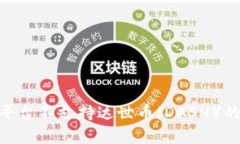 Tokenim平台不支持达世币（