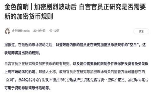 防止USDT钱包被盗的最佳实践与应对措施