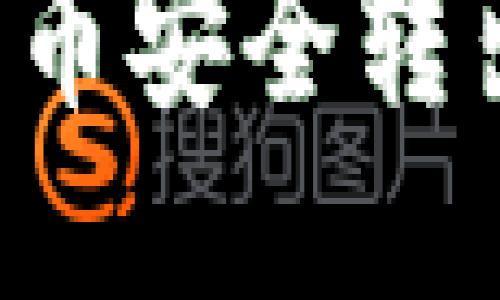 如何将TP钱包中的币安全转出？详尽步骤与指南