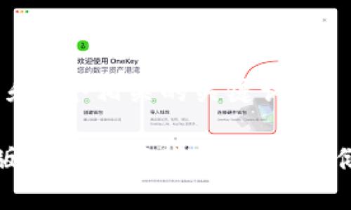 思考一个和 和5个相关的关键词 

 狗狗币1.8版钱包下载指南：安全存储与使用技巧