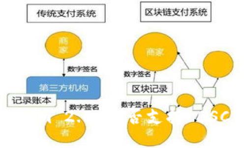 Tokenim 2.0 是否支持 BSC 链？