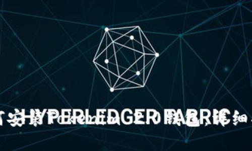 如何安装Tokenim 2.0钱包：详细指南