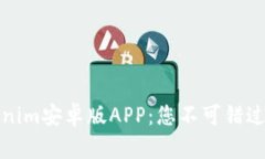 题目: 全面解析Tokenim安卓