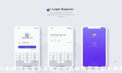   以太坊钱包重装系统后的
