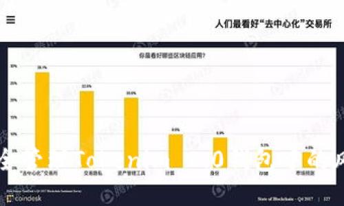 如何安全管理Tokenim 2.0钱包中的风险代币