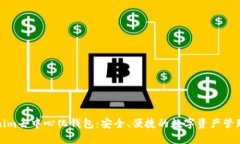Tokenim去中心化钱包：安全