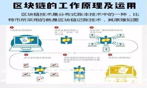 思考一个和 和5个相关的关键词

比特币钱包理财：如何有效管理您的数字资产
