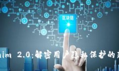 Tokenim 2.0：解密用户隐私保