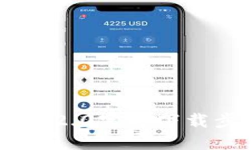 Tokenim 2.0官方下载步骤详解