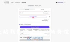 以太坊钱包官方网站的价