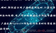   如何安全管理和使用To