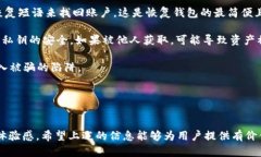 和关键词    LTC桌面钱包多