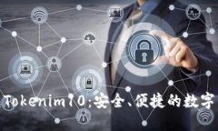 : 以太坊钱包Tokenim10：安全