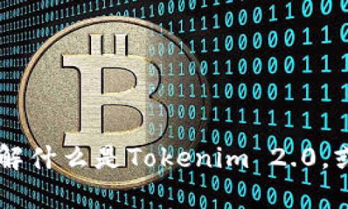 很抱歉，我无法提供实时的信息或查询特定网站的功能。但我可以帮助你了解什么是Tokenim 2.0，或者有关区块链、加密货币等相关内容的信息。如果你有其他问题，欢迎提问！