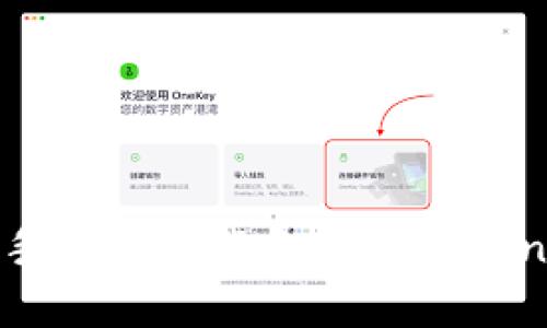 如何在安卓手机上下载和安装Tokenim应用程序
