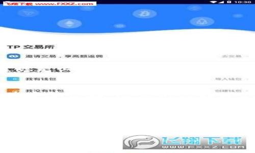   怎样把比特币放入冷钱包？ / 

 guanjianci 比特币, 冷钱包, 加密货币, 钱包安全, 数字资产 /guanjianci 

在当今数字化时代，加密货币已经成为一种越来越受欢迎的投资方式。而比特币作为最早和最著名的加密货币，其安全存储变得尤为重要。冷钱包是存储比特币的一种安全方法，因为它不连接到互联网，从而降低了被黑客攻击的风险。本篇文章将详细介绍如何将比特币放入冷钱包的过程以及相关的注意事项。

什么是冷钱包？

冷钱包是指一种不与互联网连接的钱包，用于存储数字资产。与之相对的是热钱包，热钱包是与互联网连接的，因此可以更方便地进行交易，但同时也容易受到黑客攻击。冷钱包可以是硬件设备、纸钱包或甚至一个离线的计算机。由于其高度的安全性，越来越多的用户将其用于长时间保存比特币等加密货币。

为何选择冷钱包存储比特币？

选择冷钱包存储比特币的原因主要有以下几点：

首先，安全性高。冷钱包因不连接互联网，基本上抵御了黑客攻击的威胁。即使黑客成功入侵用户的在线社交账号，也无法直接获取到冷钱包中的比特币。

其次，适合长期投资。如果你是一个长期持有比特币的投资者，冷钱包是一个很好的选择。它能确保你的比特币不受市场波动和黑客攻击的影响。

最后，操作简单。虽然冷钱包的设置过程需要一些技术知识，但一旦完成，管理和使用起来相对简单。用户只需在需要时将冷钱包连接到互联网即可进行交易。

如何将比特币存入冷钱包？

将比特币放入冷钱包的步骤相对简单，但需要谨慎操作：

1. 首先，你需要选择一种冷钱包类型。硬件钱包如Ledger和Trezor是目前最流行的选择，而纸钱包则适合希望以最简单方式保存比特币的用户。确保你选择的冷钱包品牌具有良好的声誉和安全性。

2. 下载和安装相应的钱包软件。无论是硬件钱包还是纸钱包，你都需要下载官方软件。确保从官方网站获取，以防下载到假冒软件。

3. 生成钱包地址。通过钱包软件生成比特币地址。这是你在接收比特币时需要的地址。

4. 将比特币从热钱包转移到冷钱包。打开你当前使用的热钱包，输入冷钱包生成的地址，输入你想转移的比特币数量，确认交易。

5. 完成交易后，务必验证转移的比特币是否成功到账。可以通过区块链浏览器查询交易状态和确认到账情况。

6. 最后，确保冷钱包的安全存储。无论是纸钱包还是硬件钱包，应放置在安全的地方，并做好备份，以防丢失或损坏。

冷钱包的常见问题

虽然冷钱包的使用相对简单，但用户在使用过程中常常会遇到一些问题。以下是几个常见问题及其解答：

h41. 冷钱包能存储多少比特币？/h4
冷钱包理论上没有存储数量的限制。只要你的冷钱包能够支持比特币的地址生成，就可以存储任意数量的比特币。然而需注意的是，存储的比特币数量也受到冷钱包型号的限制，比如某些纸钱包可能由于物理因素而适合存储少量比特币。此外，要考虑到安全性和便于访问等因素，当你选择存储比特币的数量时，建议针对自己的使用情况合理规划。

h42. 如何确保冷钱包的安全性？/h4
确保冷钱包的安全性非常重要。首先，购买冷钱包时一定要选择官方渠道，确保产品质量。其次，在生成私钥时，务必在离线环境中进行，并妥善保管，不要将其分享或存储于任何在线环境中。此外，可靠的备份方案也是必不可少的，建议将私钥信息多次备份，存放在安全的位置，避免因意外导致资产损失。同时，还需定期审查冷存储的安全性，并关注在线钱包安全资讯，以随时防范可能的新兴攻击手段。

h43. 纸钱包是否安全？/h4
纸钱包是一种简单而又有效的冷存储方式，但其安全性很大程度上取决于生成及存放的方式。在生成纸钱包时，务必确保该过程是在完全离线的状态下进行的，避免网络监控或黑客干扰。生成后，立即打印出来并妥善保存，防止纸张损坏或被直接窥探。此外，纸钱包一旦丢失将无法恢复，所以还要做好备份。总体而言，纸钱包的安全性和使用便捷性相比较其他冷钱包来说，可视为一种较为理想的方案，但需特别确保生成过程的隔离与存放完整性。

h44. 冷钱包是否适合新手？/h4
虽然冷钱包的操作需要一定的技术知识，但它仍然适合新手使用。对于初学者来说，选择知名品牌的硬件钱包会更加方便，也能得到技术支持。而对于纸钱包，新手可以借助网上的教程进行操作。使用冷钱包的初期可能会有一定的学习曲线，但一旦掌握，它就为你的数字资产提供了安全的保障。建议新手在使用前多做功课，了解相关的基本知识，以便更好地管理自己的比特币。

总之，将比特币放入冷钱包是确保数字资产安全的重要步骤。希望本文能帮助您更好地理解冷钱包，并顺利完成比特币的转移和存储。