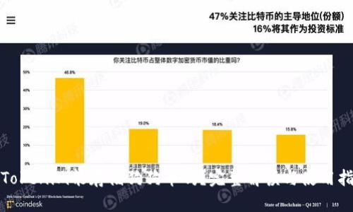 : Tokenim能存储狗狗币吗？完整解读与使用指南