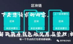提示：以下是您请求的内