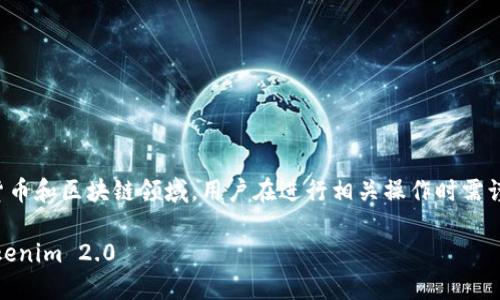 注意：以下内容涉及加密货币和区块链领域，用户在进行相关操作时需谨慎，确保自己的资金安全。

fiaoti怎么提币到钱包Tokenim 2.0
