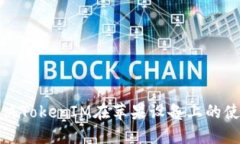 如何解决TokenIM在苹果设备
