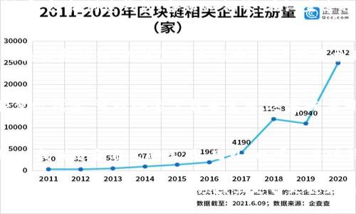 狗狗币钱包百度贴吧：如何选择与使用

狗狗币, 狗狗币钱包, 百度贴吧, 数字货币, 加密货币/guanjianci

随着数字经济的发展，加密货币的种类越来越多，狗狗币作为最具影响力的加密货币之一，不仅因其社区文化而备受关注，还因其操作简单且趣味性十足而得到了许多用户的青睐。提到狗狗币，首先需要了解的是狗狗币钱包的选择与使用。以百度贴吧为平台，分享关于狗狗币钱包的使用教程、注意事项以及相关问题，帮助用户更好地了解这一新兴的数字货币。

狗狗币钱包是存储狗狗币的地方，用户可以通过钱包进行狗狗币的存取和交易，如何选择合适的钱包，以及如何安全地使用这些钱包，都是每位想进入狗狗币世界的新用户需要关注的内容。百度贴吧作为一个交流平台，用户在这里可以分享自己的经验、遇到的问题，及第一次使用狗狗币钱包的感受，形成丰富的社区内容，是一个非常适合讨论和学习的地方。

选择狗狗币钱包时应考虑的因素

选择狗狗币钱包时，用户需要考虑以下几个因素，以确保自己的资金安全和使用便捷：

1. 安全性：钱包的安全性是选择过程中最重要的考虑因素之一。用户应选择提供强大安全措施的钱包，例如双重身份验证、冷存储等。冷存储钱包是将加密货币私钥离线存储，这样即使黑客攻击在线系统，用户的资产也不会受到侵害。

2. 用户友好：钱包的界面友好程度会直接影响用户的使用体验。对于新手用户，易于操作的钱包是非常重要的，因为复杂的操作流程会增加用户的学习成本，甚至可能因为失误导致资金损失。

3. 兼容性：狗狗币钱包的兼容性，即能否与其他钱包进行相互交易或识别，尤其是与其他加密货币的兼容性，都是选择时需要重点关注的方面。

4. 社区活跃度：选择那些社区活跃、用户反馈良好的钱包也很重要，这能为用户提供更及时的支持和建议。诸如百度贴吧这样的社区平台，能够让用户分享使用经验，及时获得解决方案。

5. 费用：大多数钱包在使用时都会收取一定的费用，这也应当成为用户选择的考量之一。不同钱包的交易费用差异可能很大，因此在做出选择时，要确保其费用在可承受范围内。

如何安全地使用狗狗币钱包

安全使用狗狗币钱包不仅能够有效保护用户的资产，还能提高用户的使用体验。以下是一些安全使用狗狗币钱包的建议：

1. 定期更新钱包软件：为了避免安全漏洞，用户应定期更新自己钱包的软件，确保使用的是最新的版本。大多数钱包提供商会不断更新软件，以修复潜在的安全问题。

2. 定期备份钱包：用户应定期对钱包中的数据进行备份，确保即使电脑或移动设备出现故障，也能轻松找回自己的资产。备份的形式可以是导出私钥或者助记词，并将其存储在安全的地方。

3. 谨防网络钓鱼：许多黑客通过伪装成正规网站来获取用户的钱包信息。用户在访问任何钱包相关网站时，务必要仔细检查其URL，确保是官方网站，切忌点击来自不明来源的链接。

4. 使用冷钱包进行长期存储：如果用户有较大额的狗狗币资产，建议使用冷钱包进行长期存储，防止因黑客攻击导致资金损失。冷钱包如硬件钱包，是一种非常安全的存储选择。

狗狗币钱包常见问题解答

考虑到新手用户在使用狗狗币钱包时可能会遇到很多问题，以下将列出一些常见问题，并提供详细的解答：

h41. 狗狗币钱包在哪里下载？/h4
用户可以在狗狗币的官方网站或各大应用商店下载官方钱包。确保从官方渠道下载，可以有效保护用户免受恶意软件的威胁。下载后，用户需要进行一些初始设置，包括创建钱包、备份私钥等。在设置过程中，平台通常会要求用户通过安全性措施，比如创建强密码等，确保钱包的安全。

h42. 如何恢复丢失的狗狗币钱包？/h4
如果用户不幸丢失了狗狗币钱包，通常可以通过钱包的助记词或备份的私钥进行恢复。助记词是用户在创建钱包时生成的一串单词，记录下来的情况下，可以用来恢复钱包。在恢复的过程中，用户需要找到原来设置的助记词，并按照钱包的界面提示逐步输入。

h43. 狗狗币钱包支持哪些平台？/h4
大多数狗狗币钱包支持多个平台，包括Windows、Mac、Linux、Android和iOS等。用户可以根据自己的需求选择合适的版本进行下载。对于移动用户，还有一些轻量级钱包，可以快速下载并使用。这意味着用户无论是在电脑上还是手机上，都可以方便地管理自己的狗狗币。

h44. 使用狗狗币钱包需要费用吗？/h4
是的，绝大多数狗狗币钱包在进行交易时会收取一定的手续费。费用通常与交易的大小、网络状况等因素相关联。在选择钱包时，用户可以对比不同钱包的费用，以找到适合自己的选项。此外，也可以关注钱包的手续费政策，确保不会因为费用问题影响交易的频繁性。

总结来说，狗狗币钱包不仅是用户存储狗狗币的地方，它也是进入加密货币世界的第一步。借助于百度贴吧等社区平台，用户可以获得丰富的经验交流和技术支持，帮助自己在这个新领域里走得更稳更远。希望通过此次分享，用户能够掌握狗狗币钱包的基础知识，安全地进行加密货币交易。