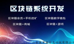 比特币手机中文钱包：使
