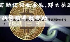 和关键词  TRX钱包地址是多