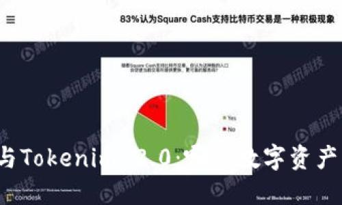 Title: 比特派与Tokenim 2.0：哪种数字资产钱包更适合你？