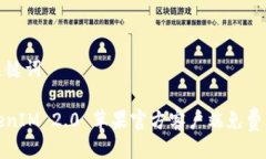与关键词TokenIM 2.0 苹果官
