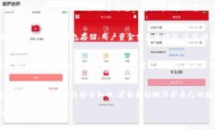   TokenIM USDT被盗的预警与解