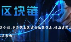 注意：以下内容是一个示